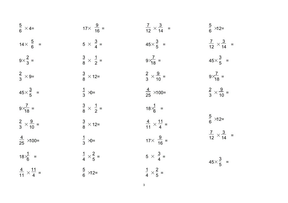 (完整版)北师版小学数学五年级下册口算题卡(全册可打印)_第3页