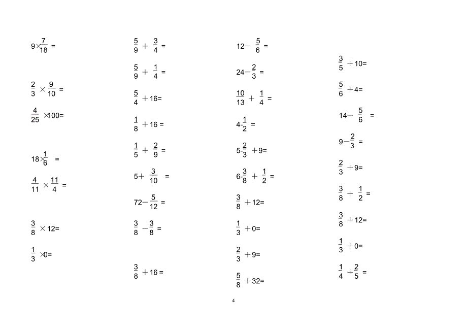 (完整版)北师版小学数学五年级下册口算题卡(全册可打印)_第4页