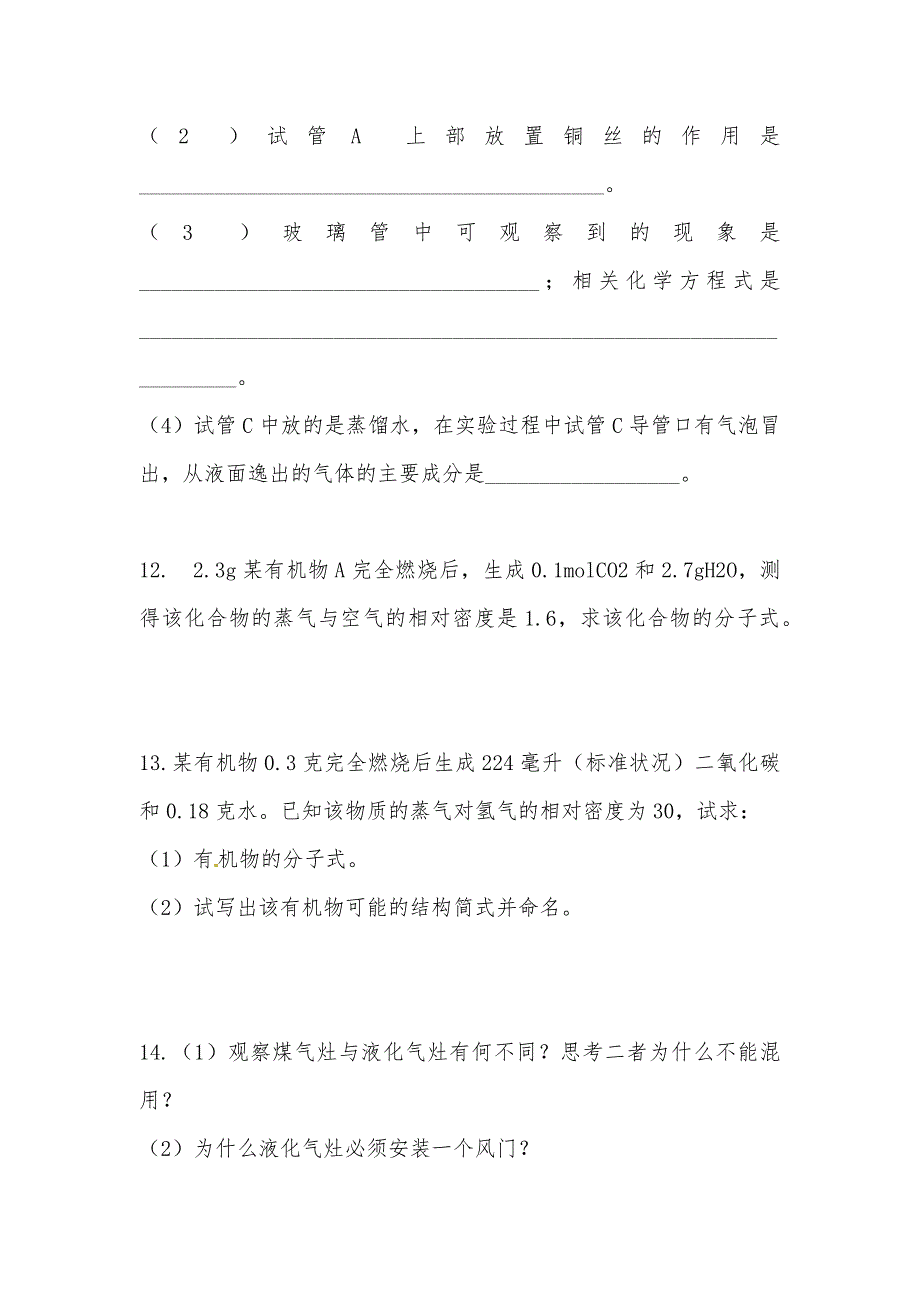 【部编】广西钦州港经济技术开发区中学2021年春季学期3月份月考试卷_2_第3页