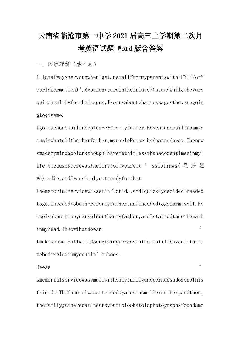 【部编】云南省临沧市第一中学2021届高三上学期第二次月考英语试题 Word版含答案_第1页