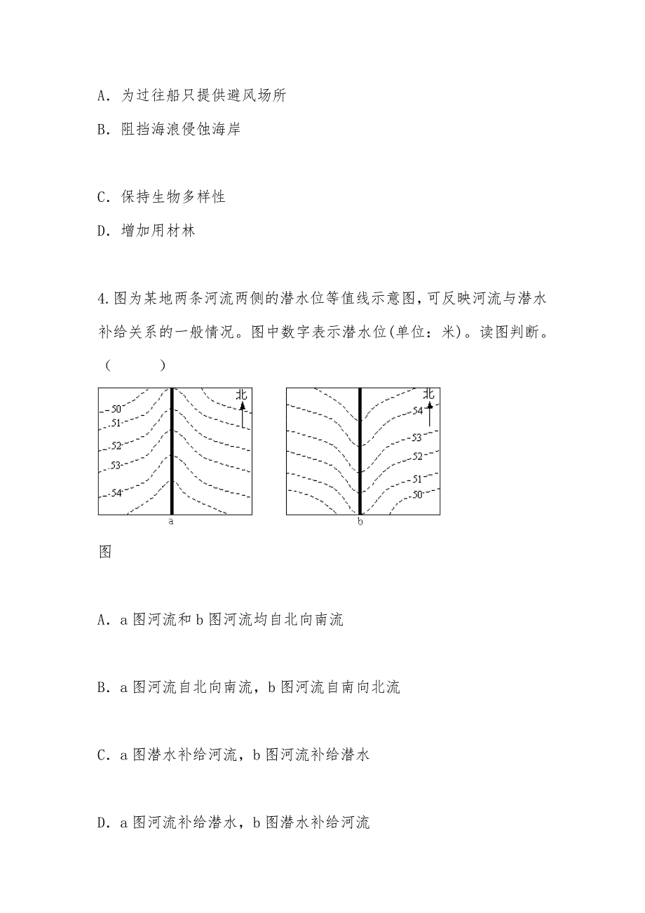 【部编】2021年普通高校招生全国统一考试(江苏卷.文)_第2页