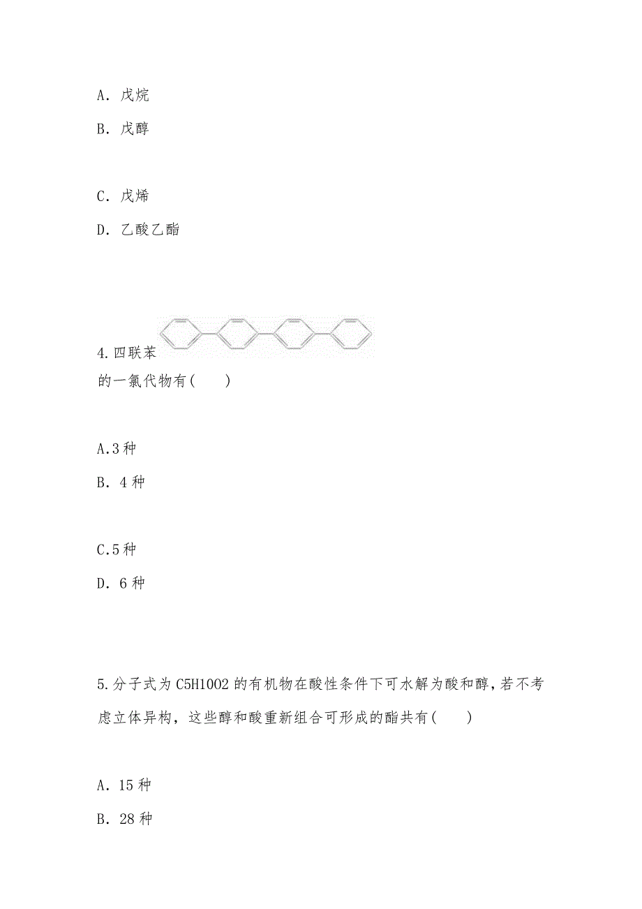 【部编】专题十八 几种常见的烃试题及答案_第2页