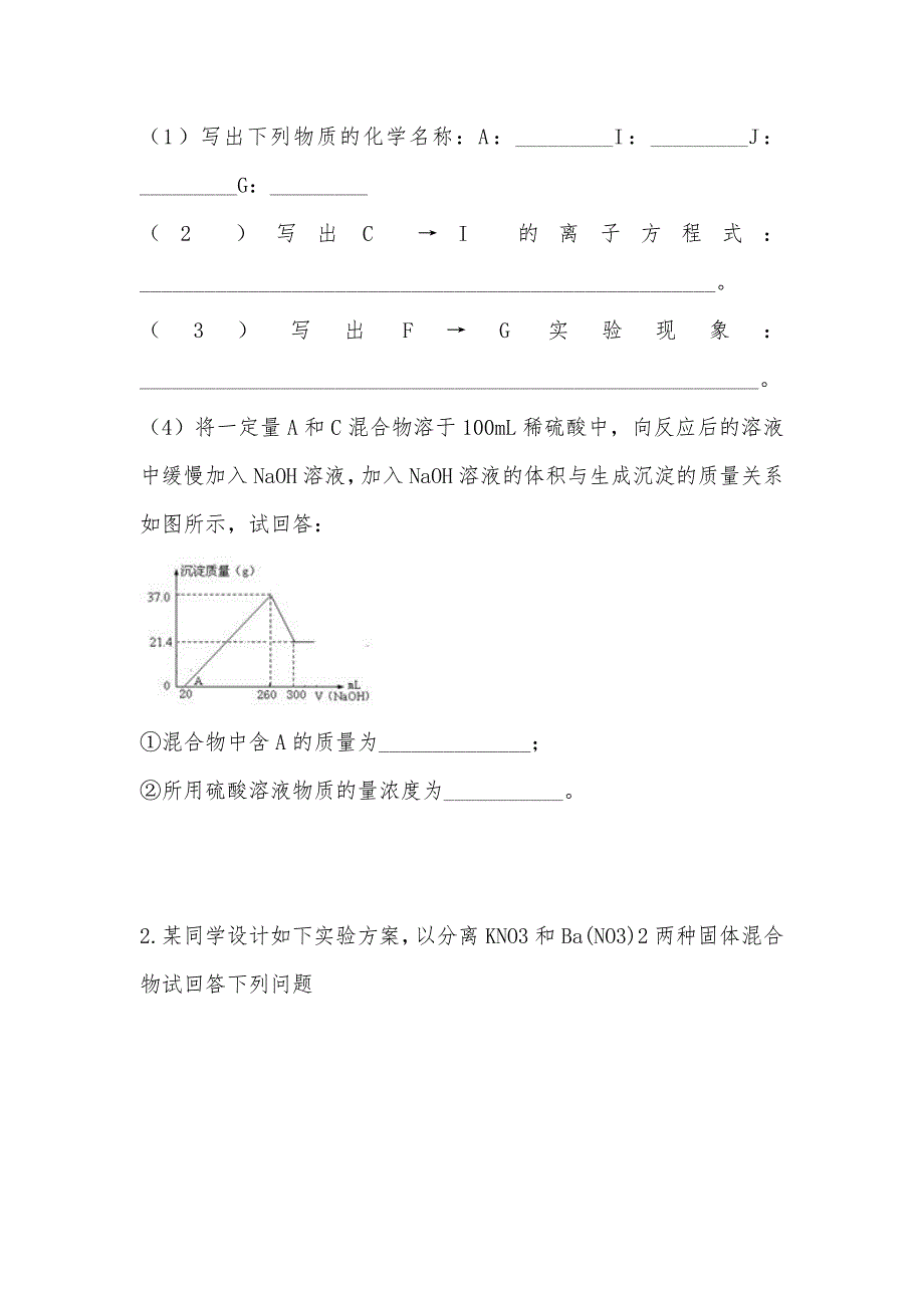 【部编】四川省射洪县射洪中学2021年高一上学期第二次月考化学试题含答案解析_第3页