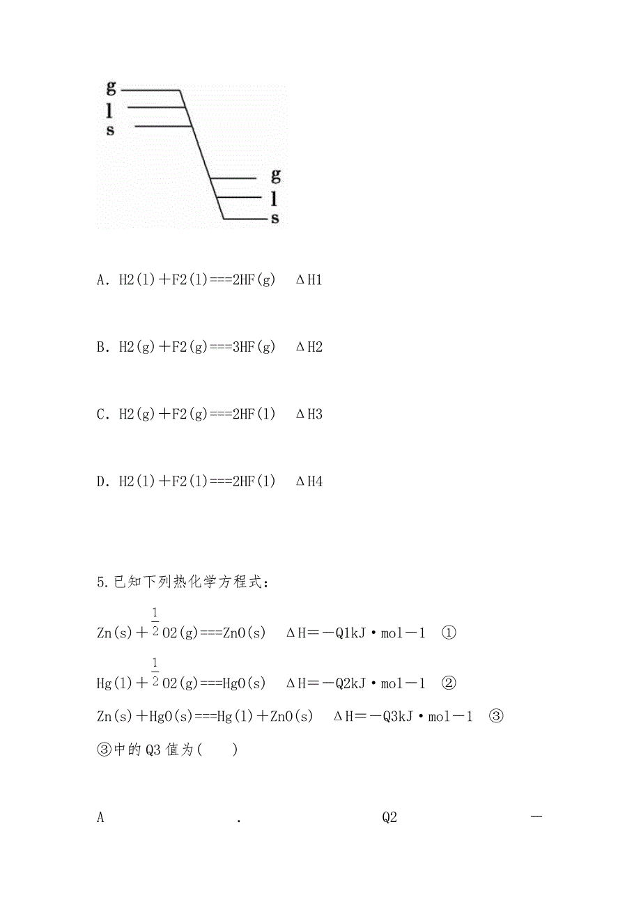 【部编】化学反应与能量章末综合测评试题带解析（一）_第3页