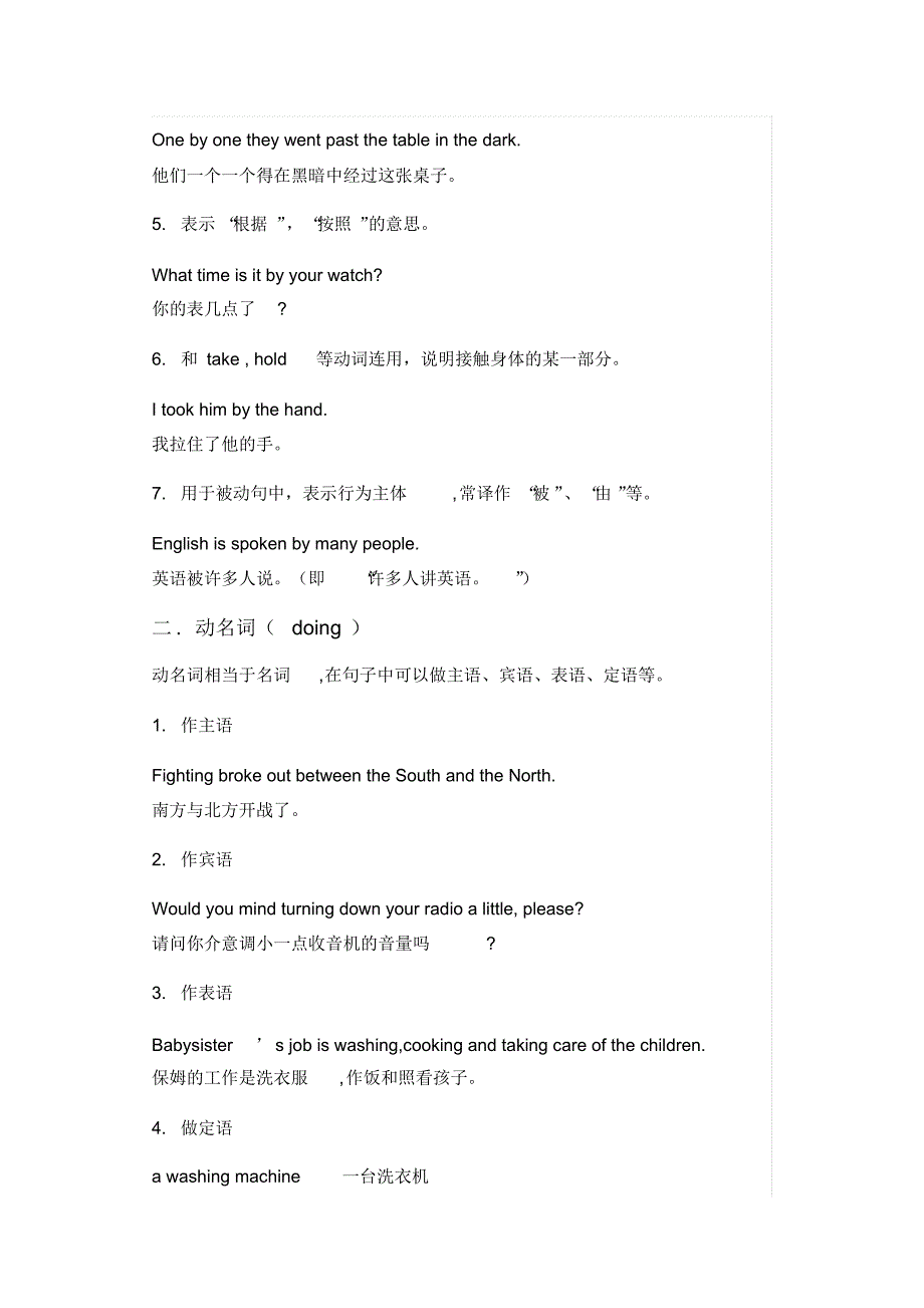 初三全册所有必考语法点都在这里了,2020中考生都在学!_第2页