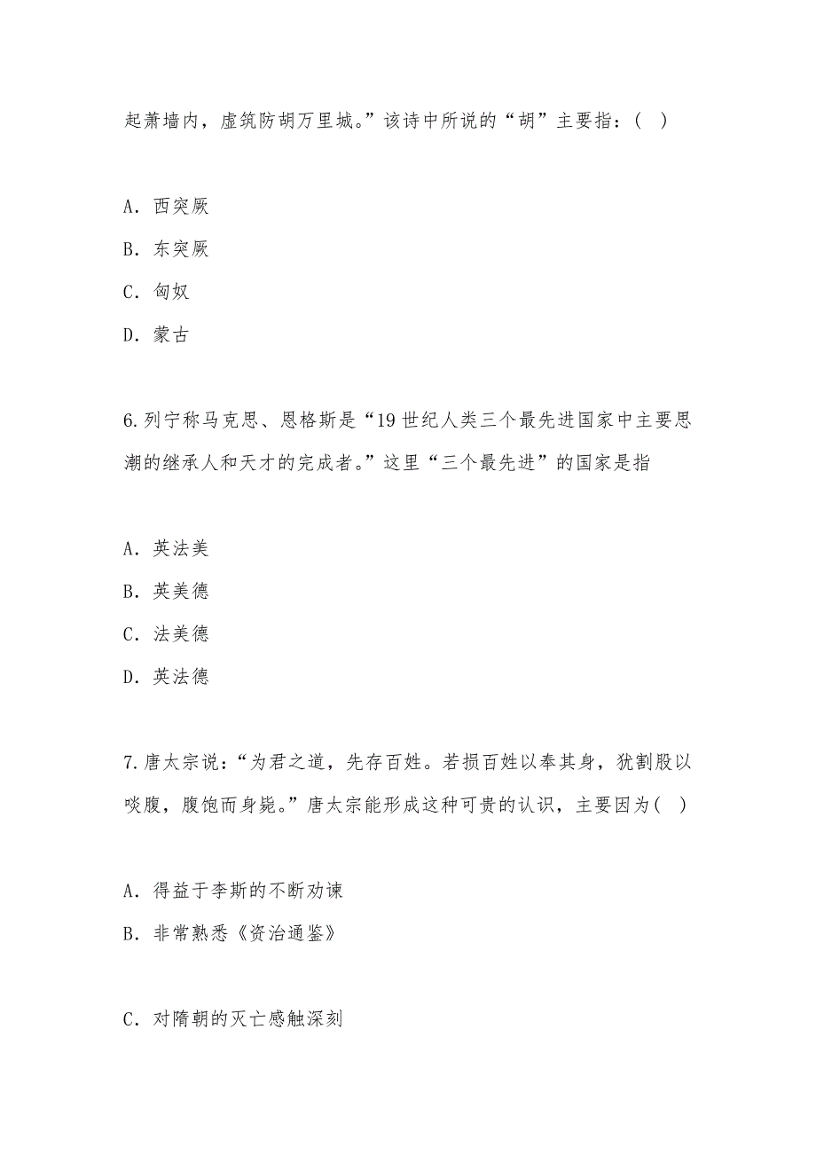 【部编】2021年金华十校期末考试试题及答案_第3页