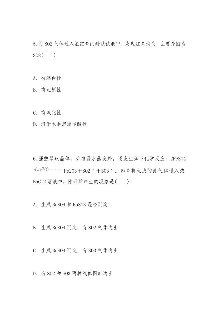 【部编】4.1.1《二氧化硫的性质和作用》_第3页