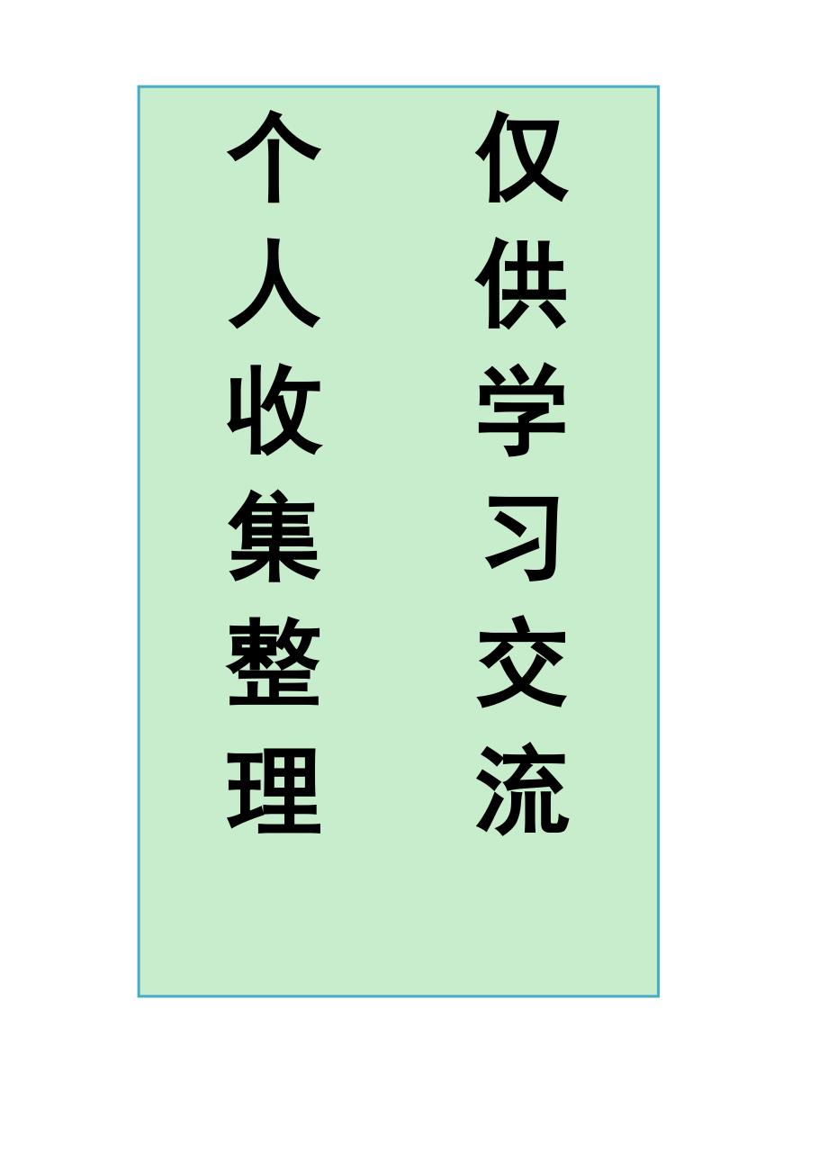 素材汇625—党支部基础工作流程图最新_第1页