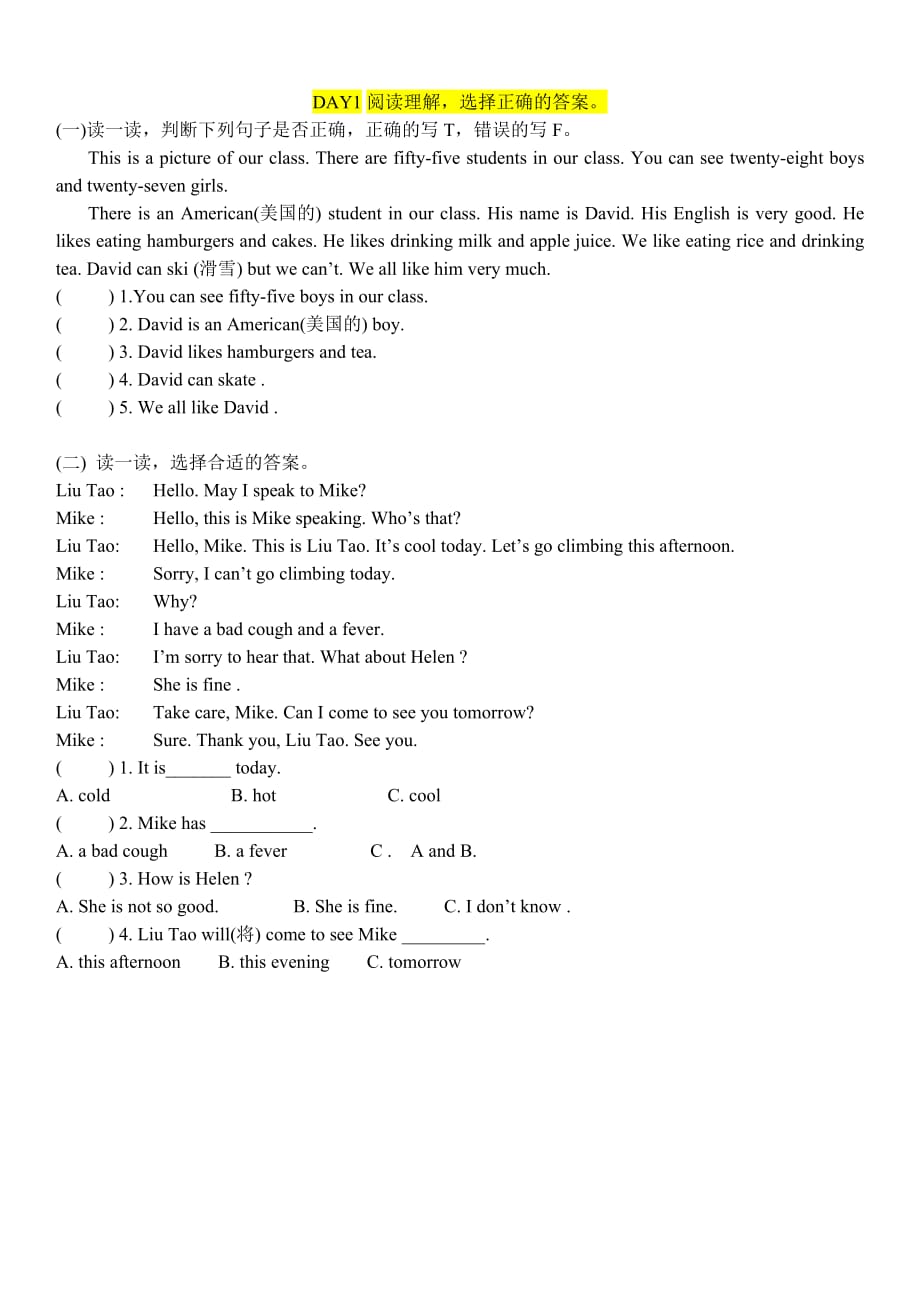 苏教版英语4B-四年级阅读理解_第1页