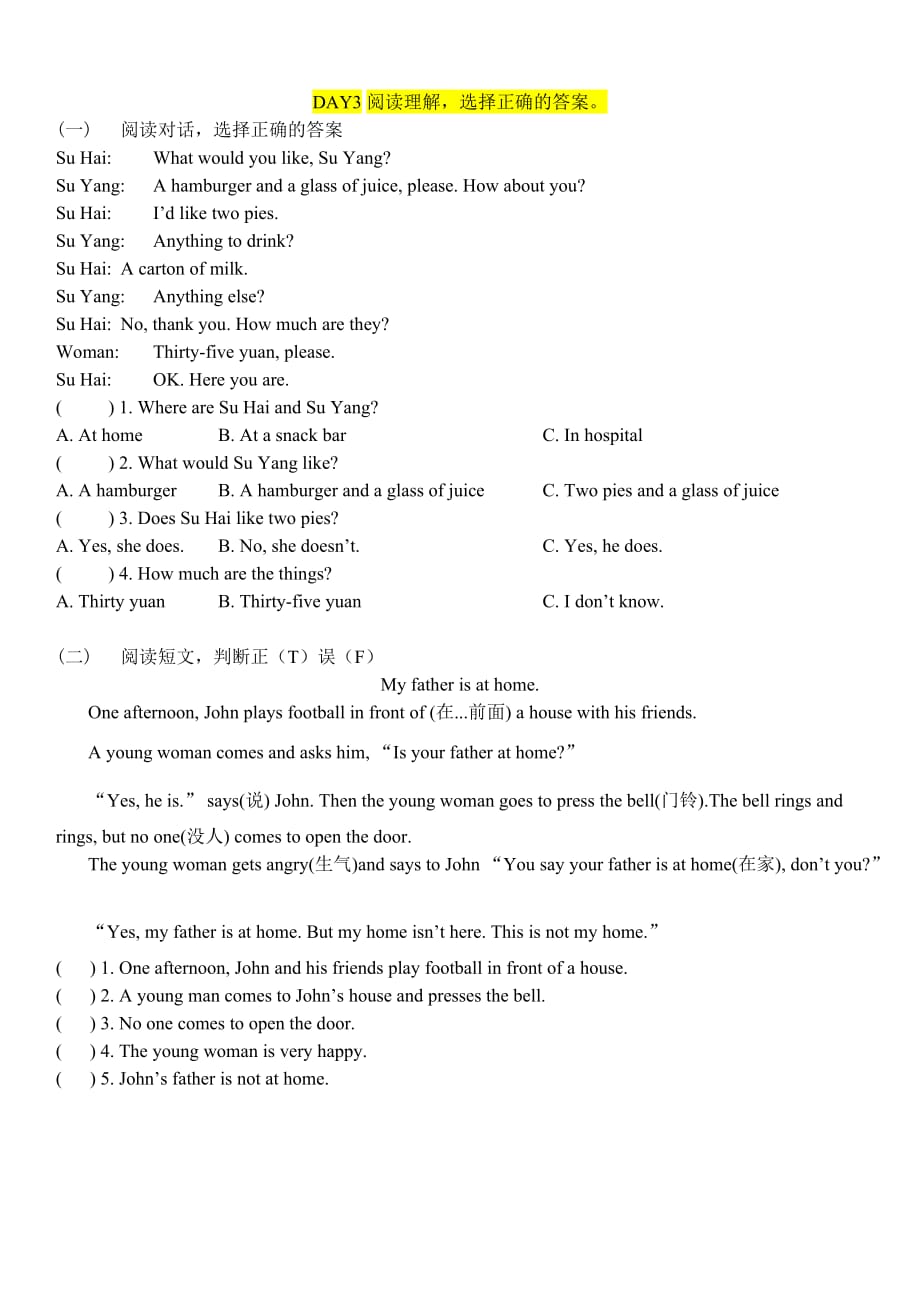 苏教版英语4B-四年级阅读理解_第3页