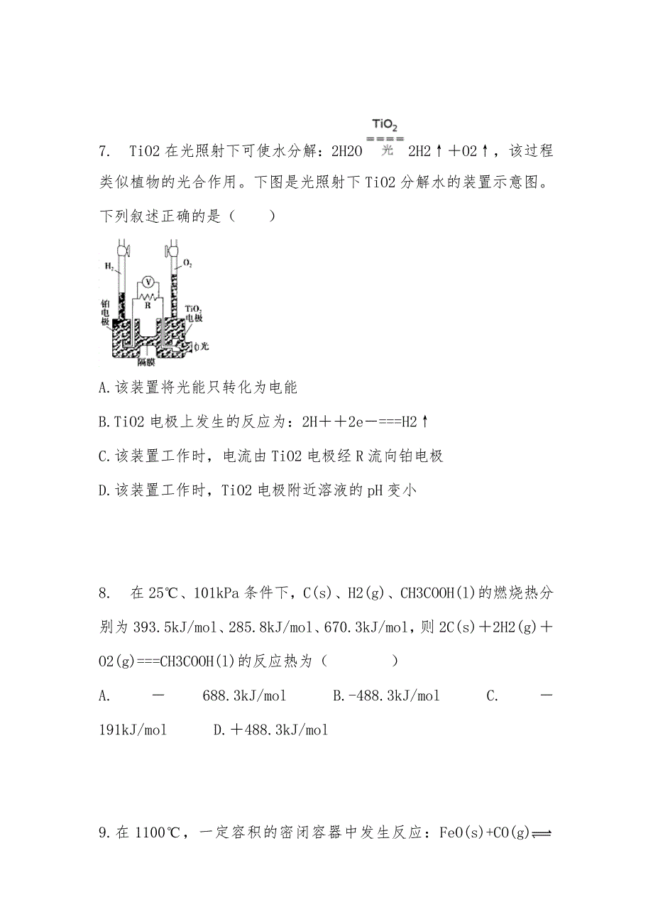 【部编】吉林省扶余2021年高一下学期期末考试化学试题带解析_第3页