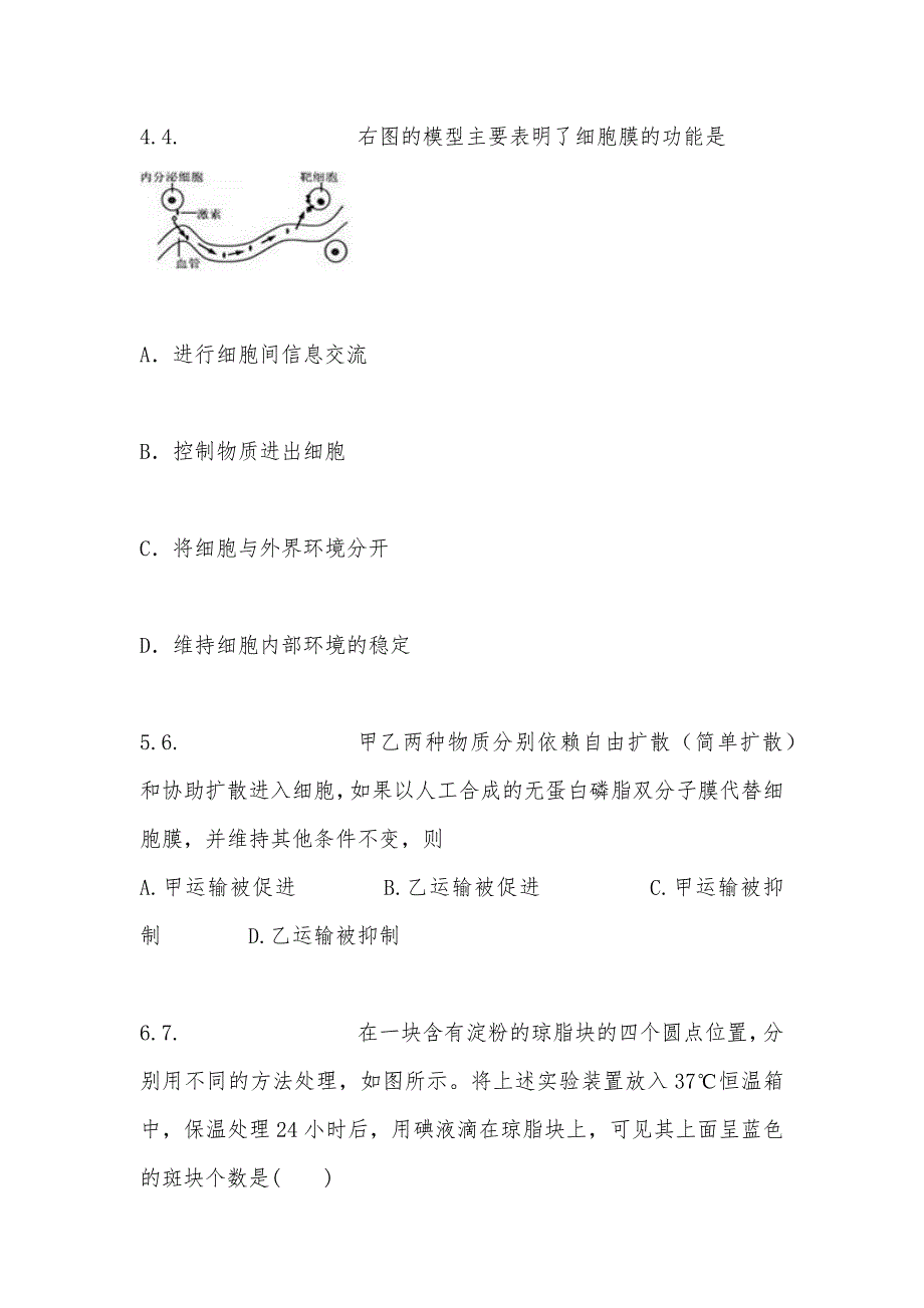 【部编】哈尔滨十二中2021年高一3月生物试题及答案_第2页