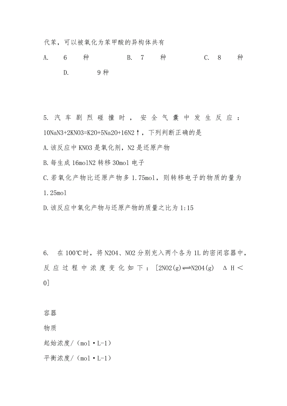 【部编】山西省2021年度第二学期阶段检测_第3页