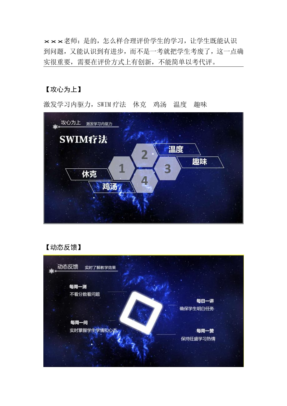 20200525教研总结-学生两级分化 线下复课规划_第2页