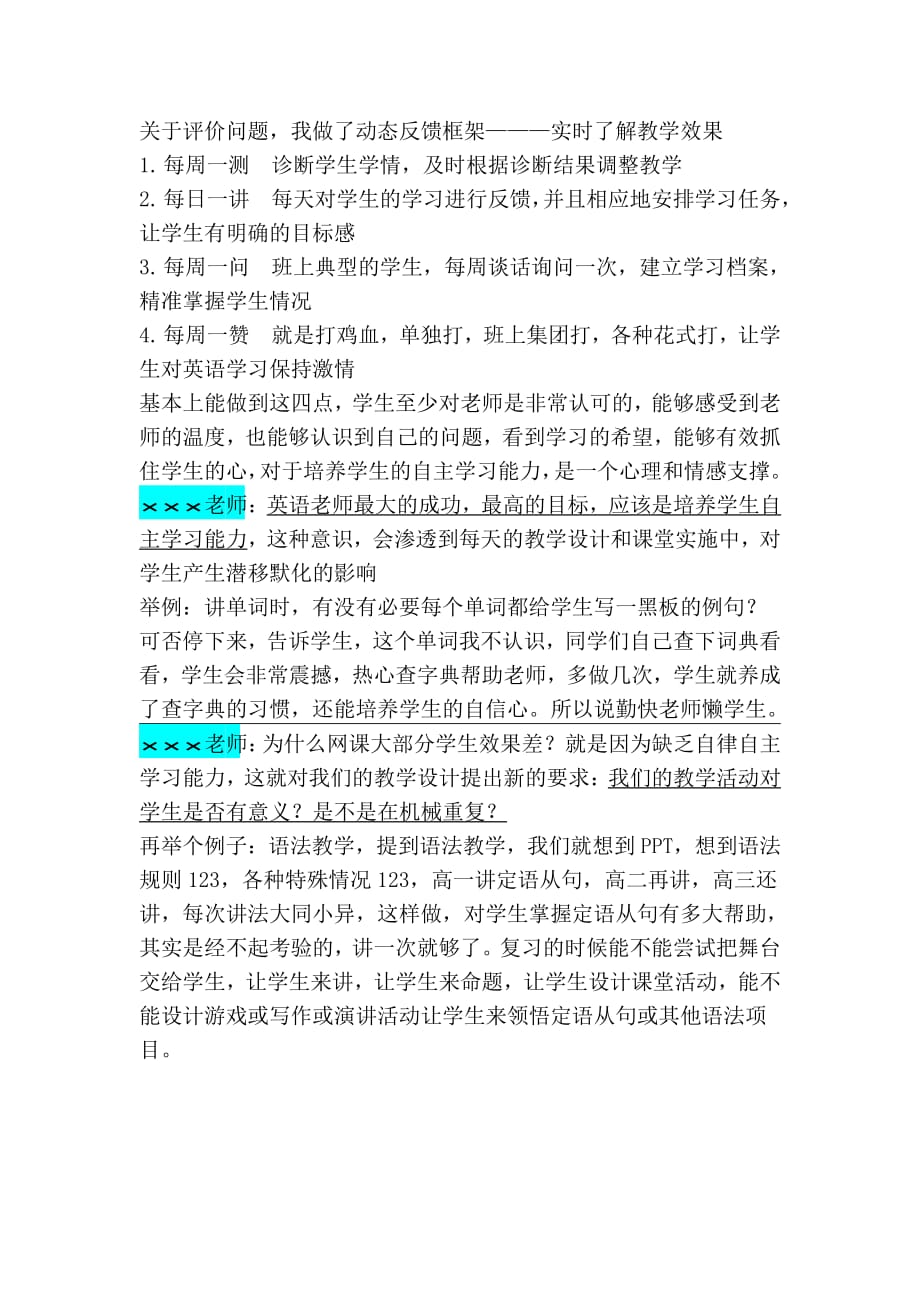 20200525教研总结-学生两级分化 线下复课规划_第3页