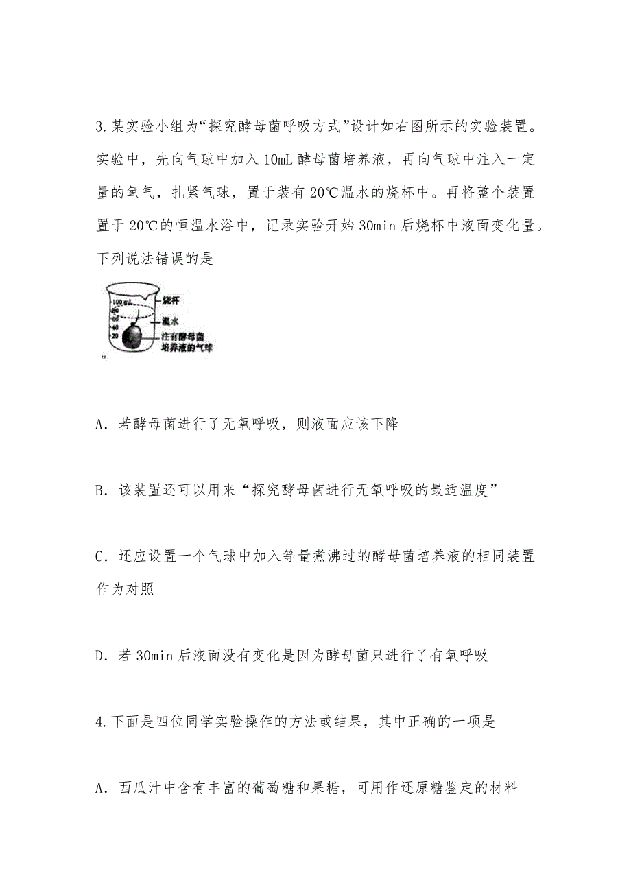 【部编】专题13 实验专题（含解析） 名校试题精选汇编新人教版_第2页