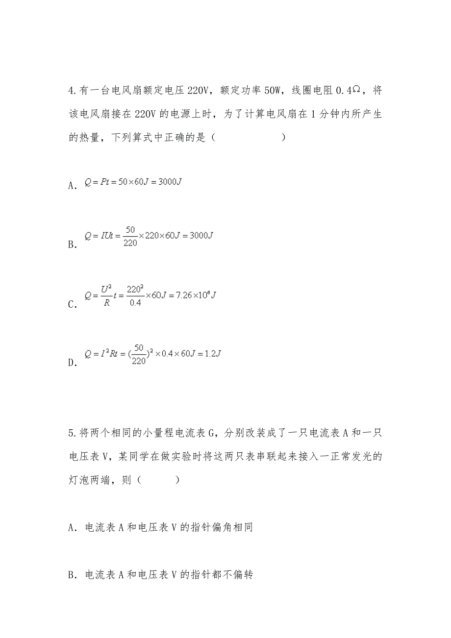 【部编】山东省临沂市商城实验学校2021年高二物理10月学情调研考试试题及答案_第3页