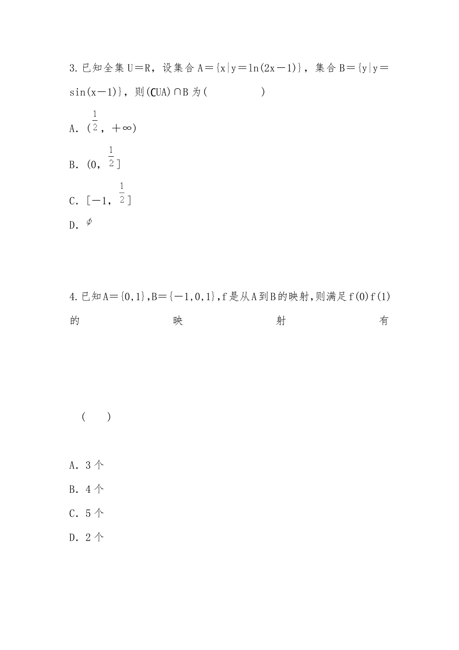 【部编】　　　　　　　　　　河北省保定市蠡县第二中学高三8月月考数学试题及答案（理科）_第2页