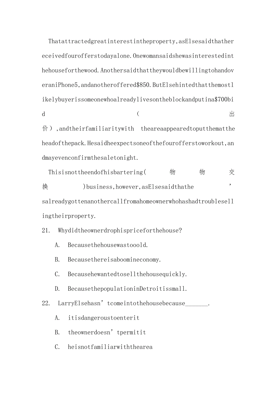 【部编】四川省2021届高三8月月考英语试题 Word版含答案_第2页