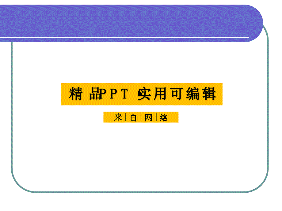 计算机操作系统发展历史[参照]_第1页