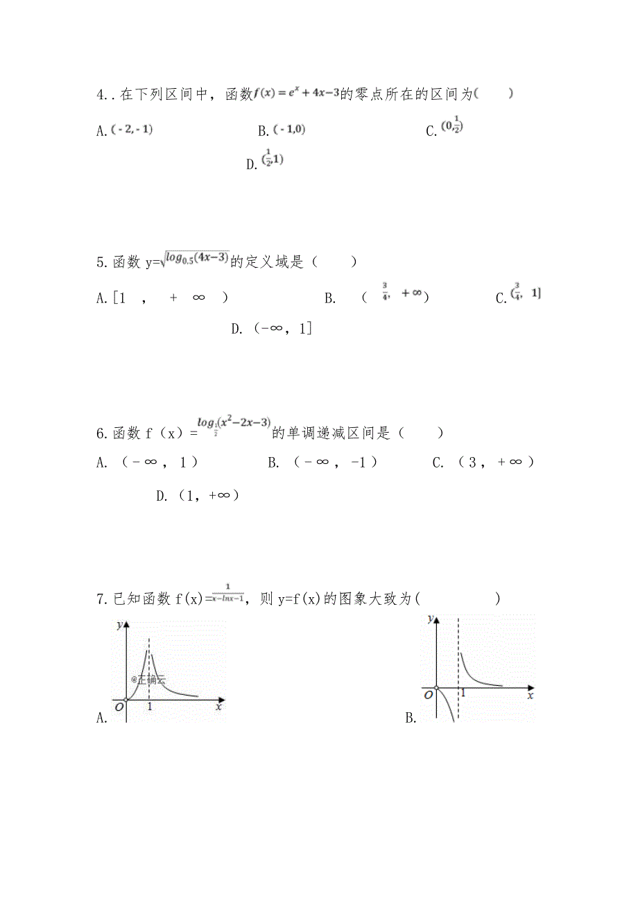 【部编】2021年高河北省鸡泽县第一中学一数学上学期期末复习试卷及答案_第2页