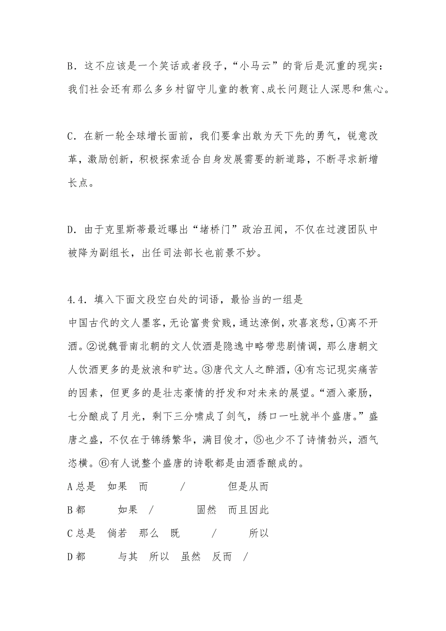 【部编】2021年高一上学期期中语文试卷_第3页