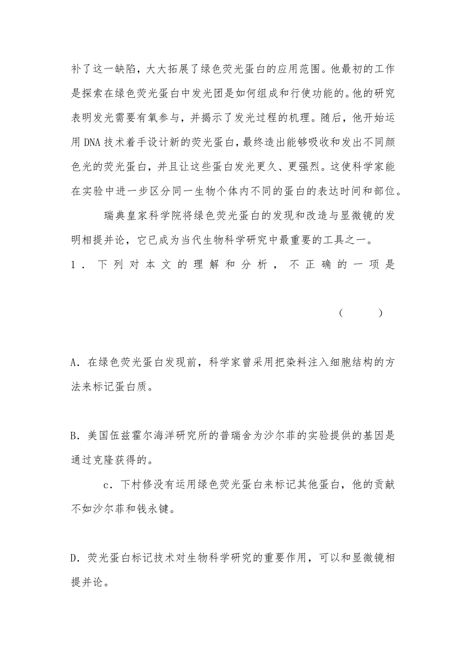 【部编】2021年苏、锡、常、镇四市高三教学情况调查（一）语文试卷_第3页