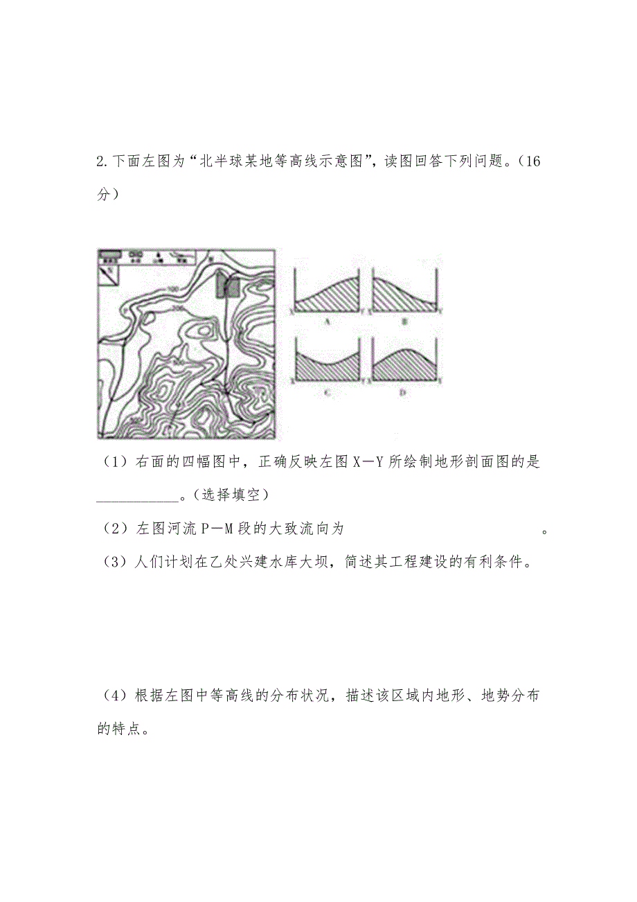 【部编】广西荔浦二中2021届高三上学期开学检测试卷 试题及答案_第2页