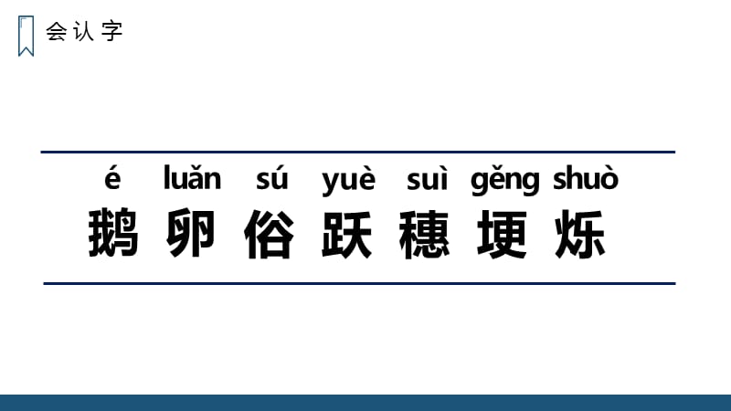 人教部编版小学语文四年级上册《走月亮》教学课件_第5页