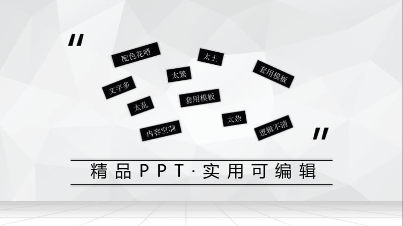 通用岗位竞聘ppt模版[汇编]_第1页