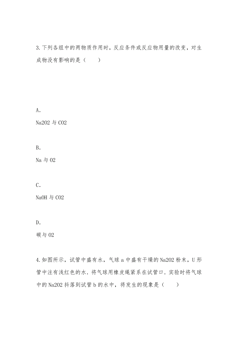 【部编】吉林省长春十一中2021年上学期期中考试_第2页