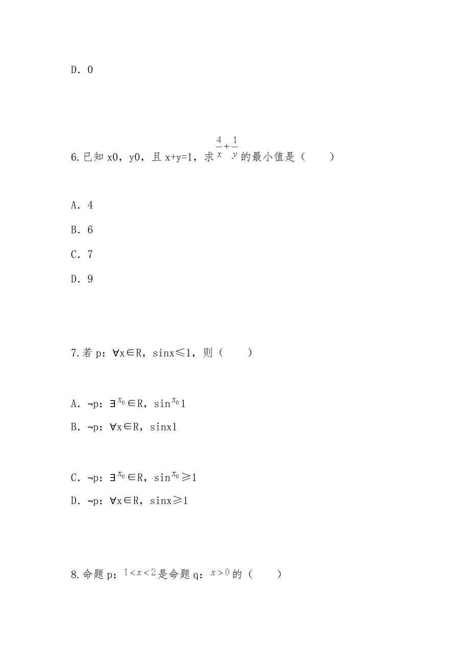 【部编】福建省仙游县2021年高二数学上学期期中试题试卷及答案理_第3页