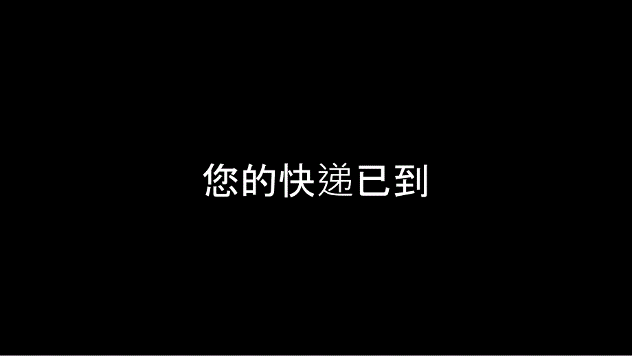 快闪员工入职自我介绍PPT模板_第3页