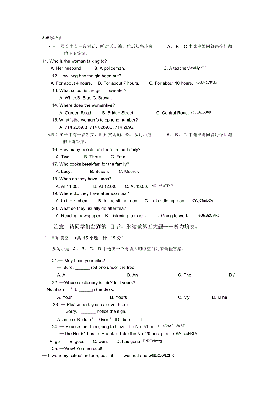 (完整版)山东省淄博市中考英语试题及答案_第2页