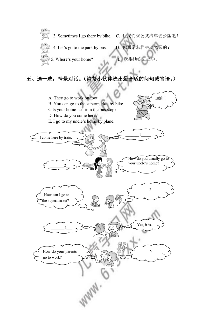 (人教PEP)六年级英语上册Unit-1练习_第3页