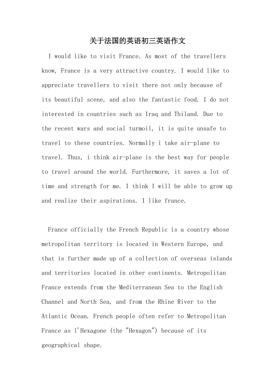 2021年关于法国的英语初三英语作文_第1页