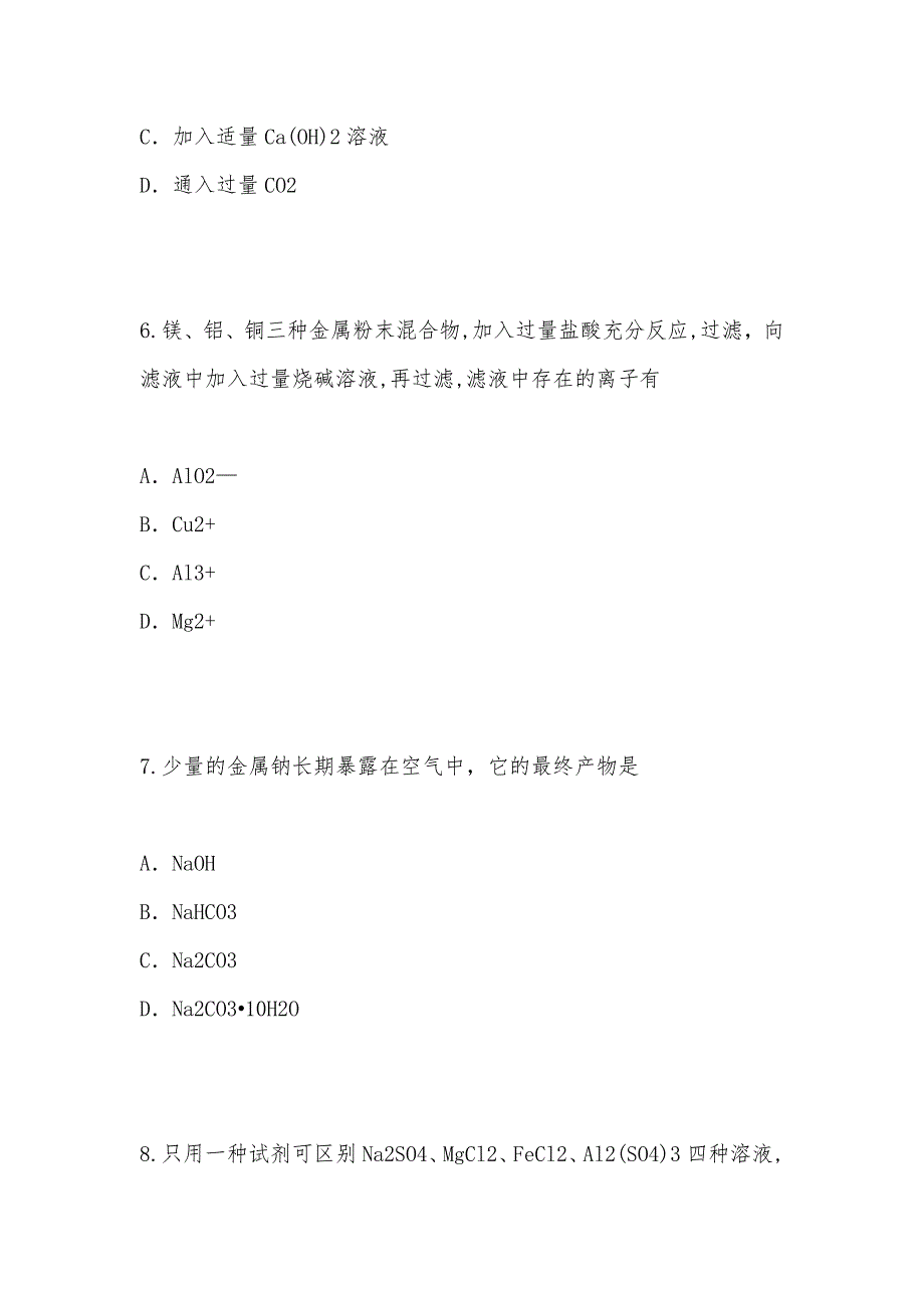 【部编】2021年高一第一学期月考_第3页