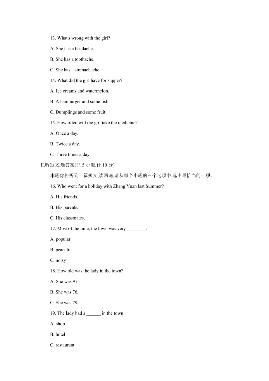 陕西省2018年中考英语试题_第2页