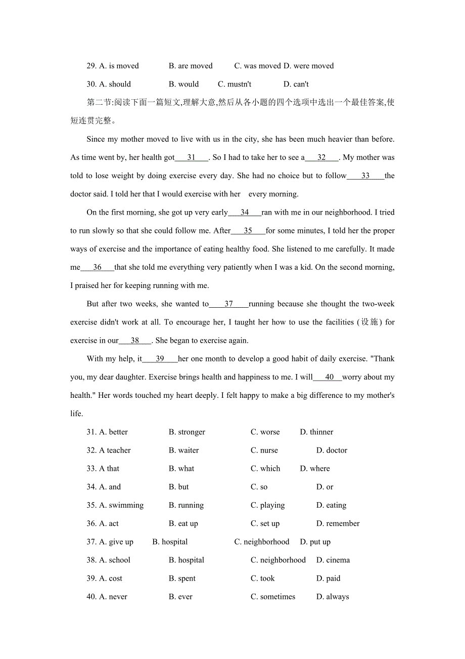 陕西省2018年中考英语试题_第4页