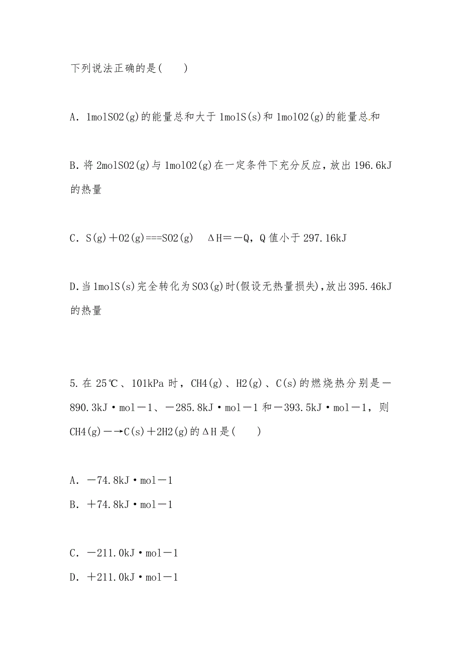 【部编】双峰一中2021年下学期高二第一次月考化学试题及答案_第3页