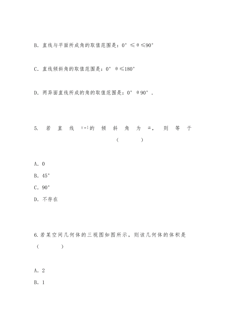 【部编】勤行校区2021年高一数学上学期12月月考试题_第3页