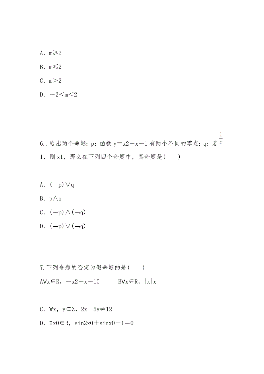 【部编】安徽省滁州市定远县育才学校2021年高二数学下学期期中试题理（普通班）_第3页