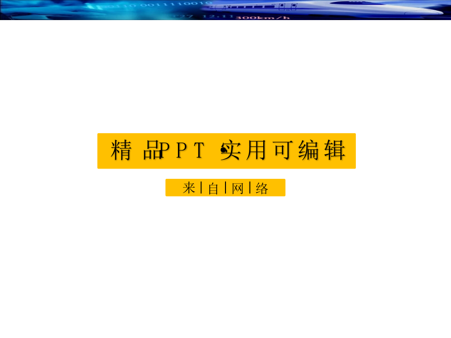 计算机联锁系统的基本原理本[汇编]_第1页