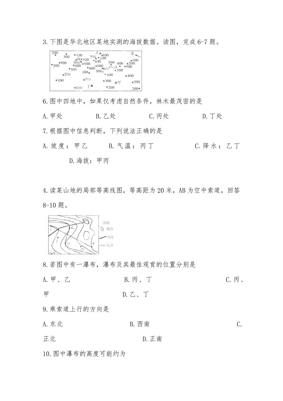 【部编】云南丽江一中2021年高二上期中考试试卷 试题及答案_第3页