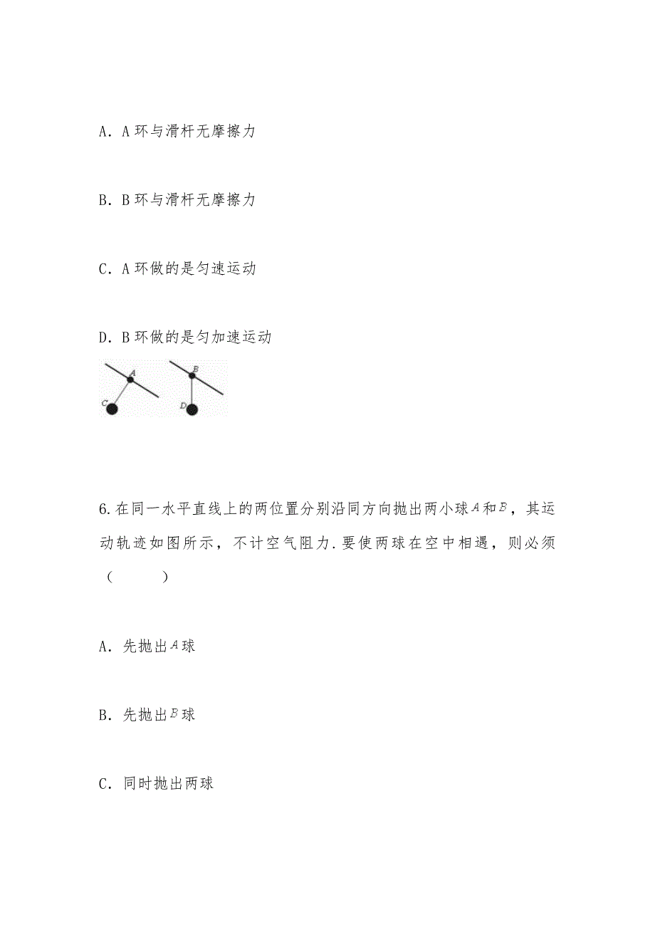 【部编】德高2011届高三第一学期第一次月考试卷物理试题_第3页