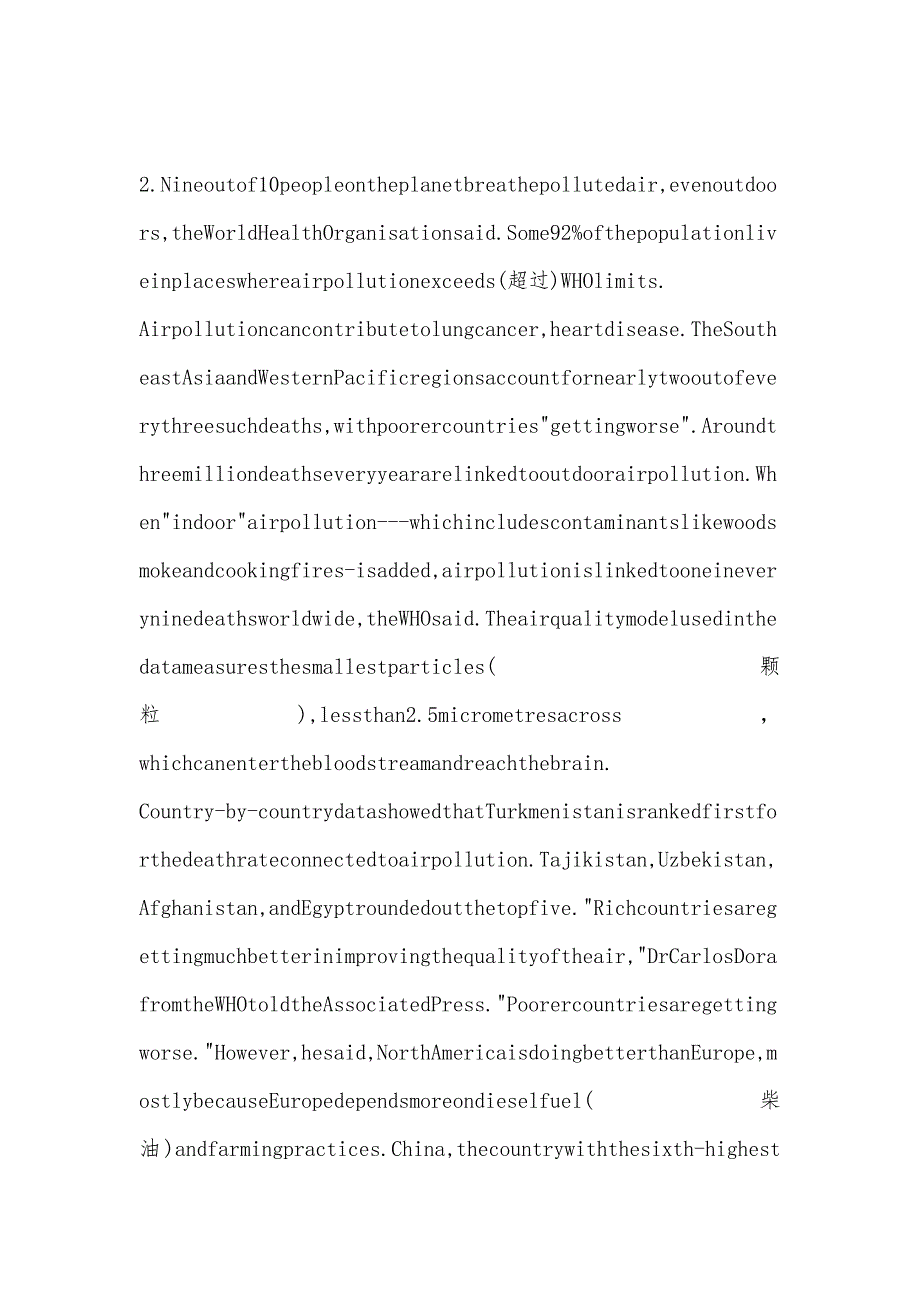 【部编】山东省东校区2021年高二3月月考英语试题 Word版含答案山东省东校区2021年高二3月月考英语试_第3页