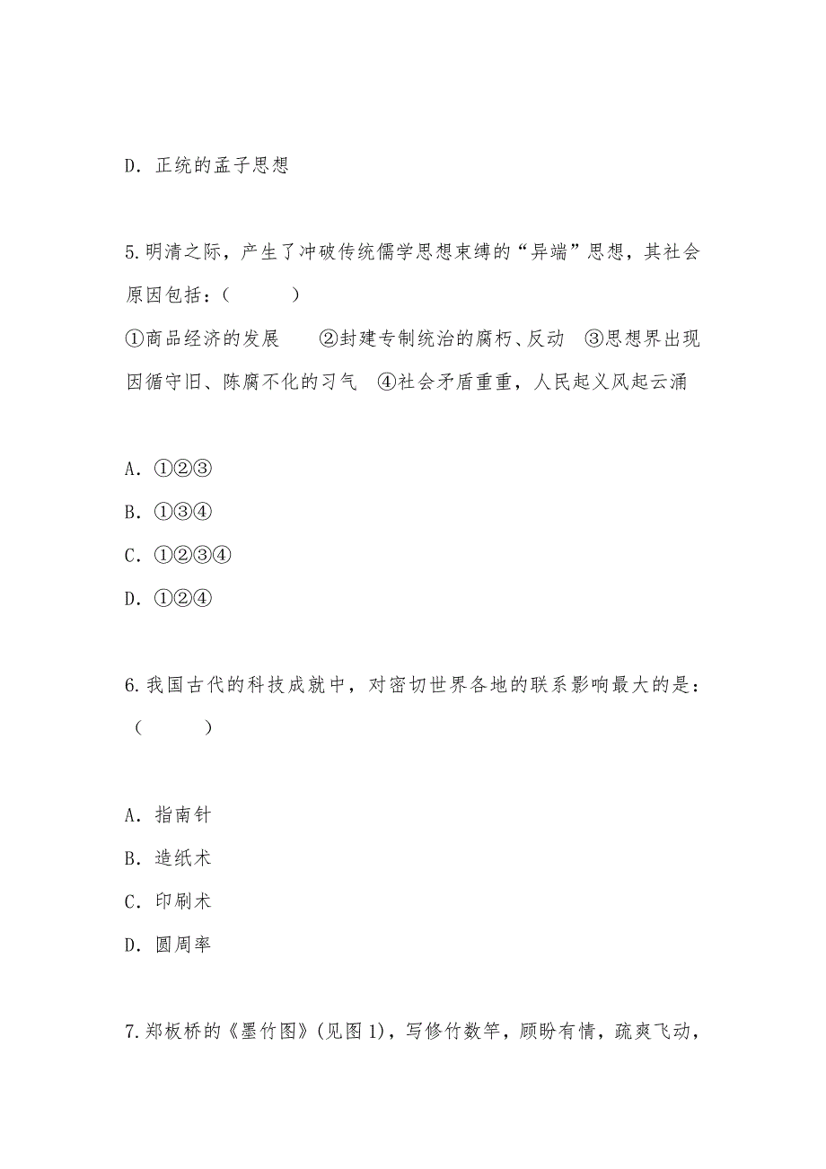 【部编】2021年锦州市期末考试试题及答案_1_第3页