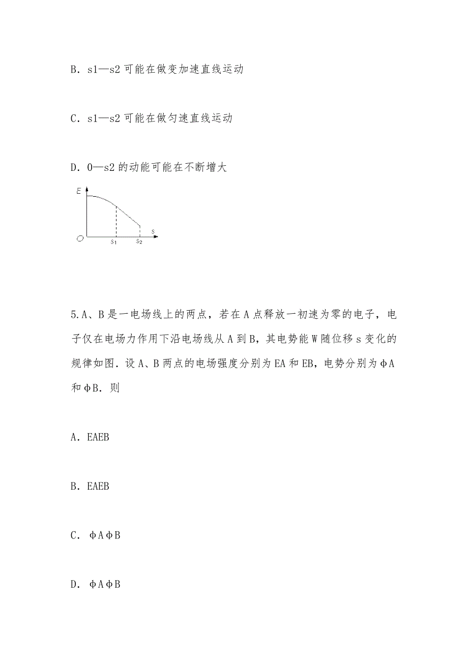 【部编】山东省潍坊高密市2012届高三5月份适应性训练理科综合物理试题_第3页