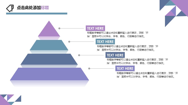 超实用的可视化逻辑图表-金字塔_第2页