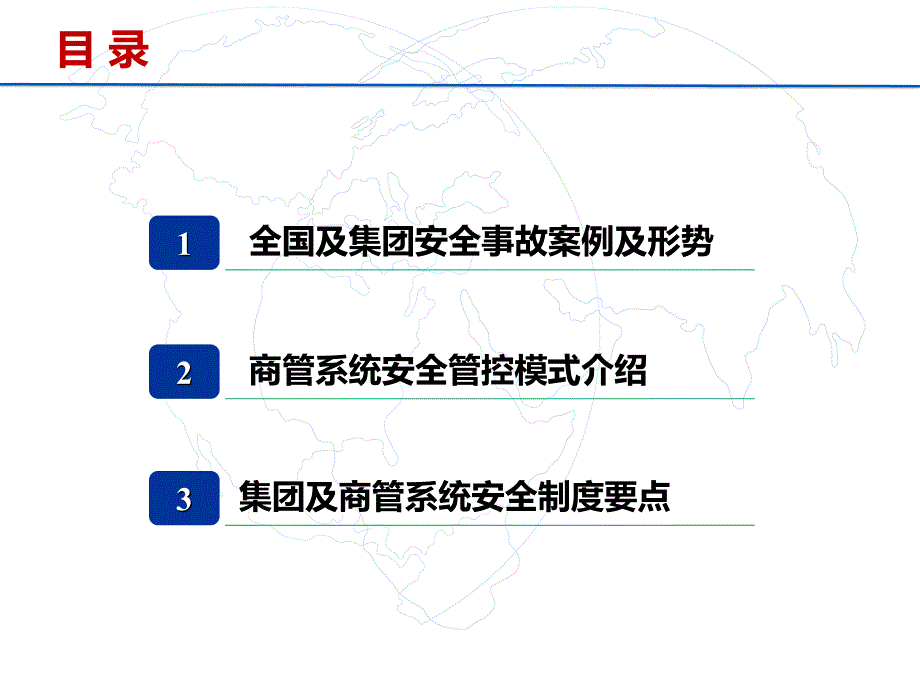 新员工入职培训_消防安全管理课件模板材料.ppt_第2页